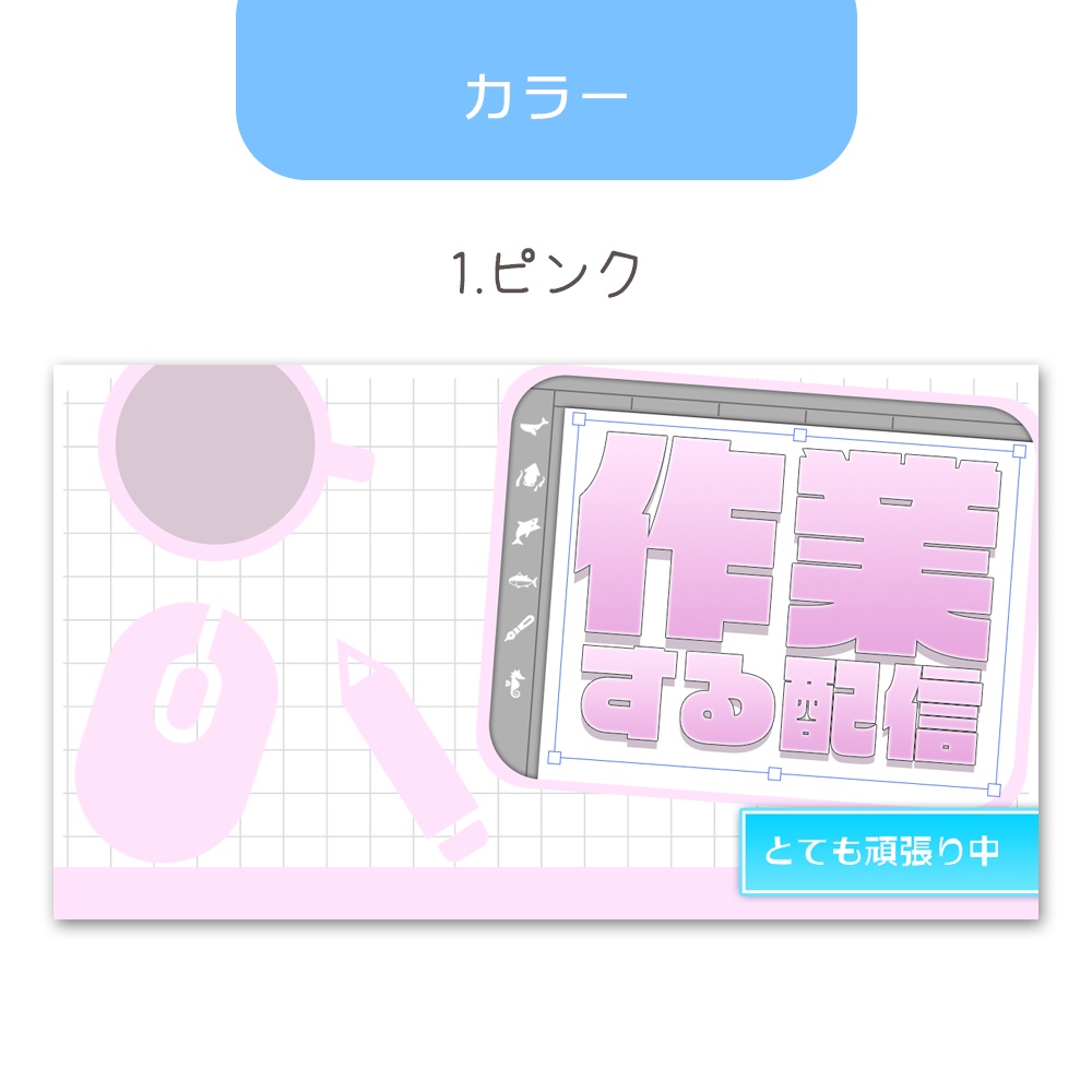 【サムネイル素材】作業配信向け。デスクのような感じ。全3色