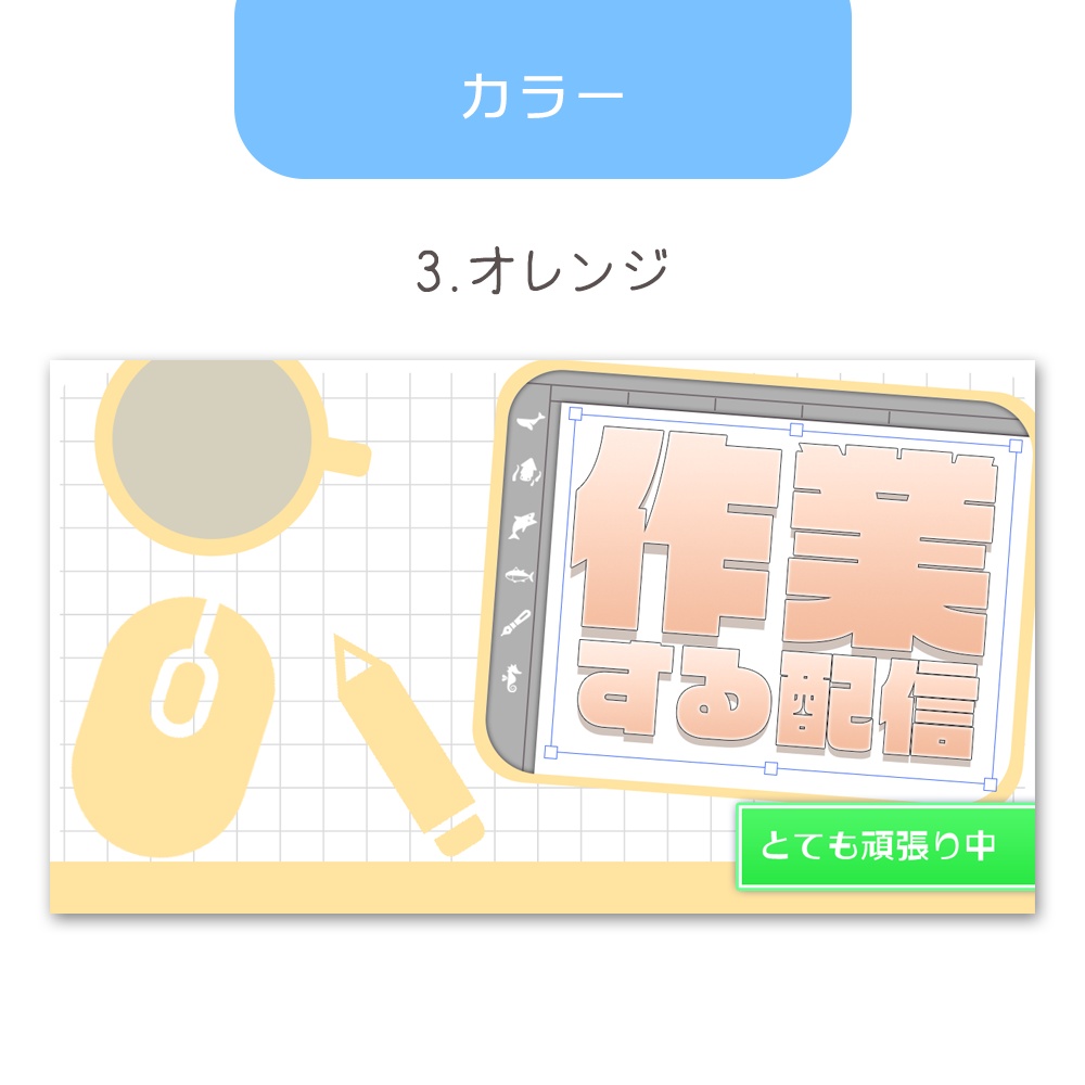 【サムネイル素材】作業配信向け。デスクのような感じ。全3色