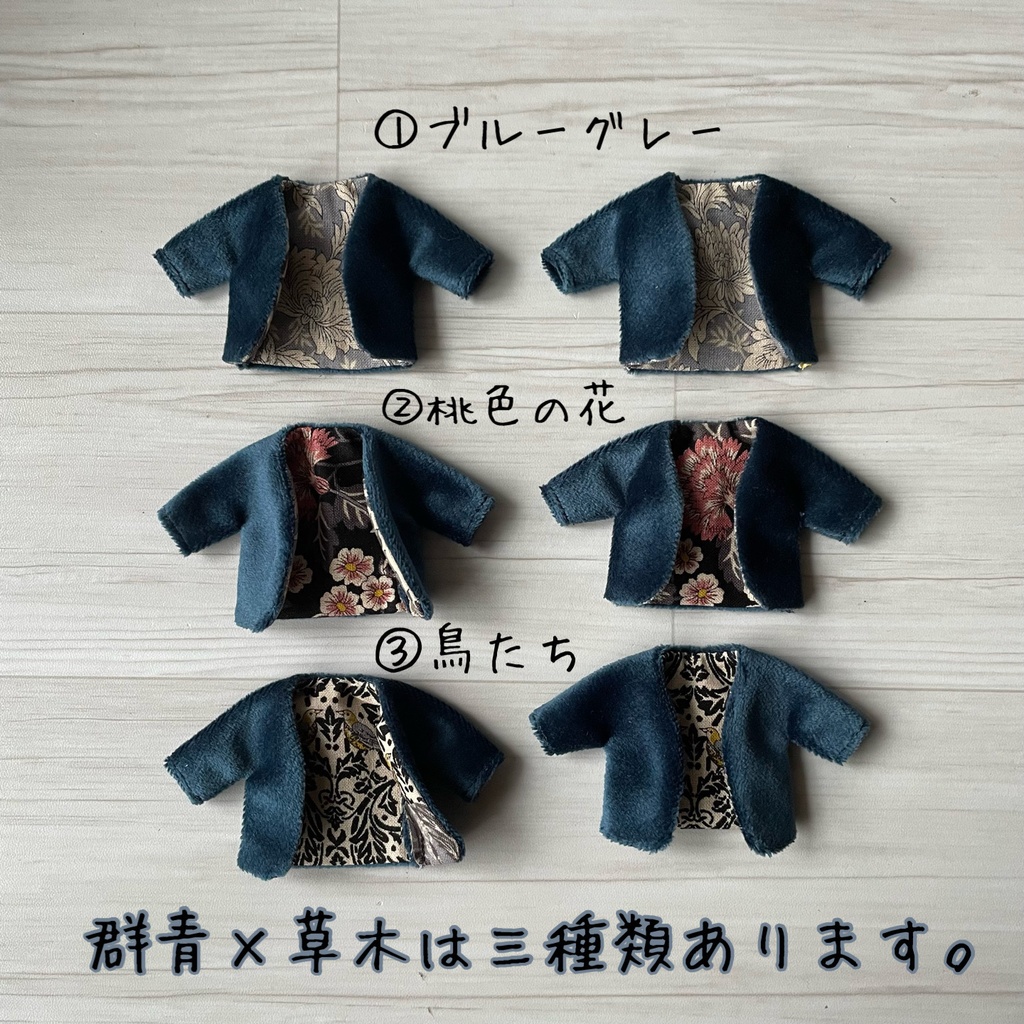 裏地が楽しい⭐︎ベロアジャケット