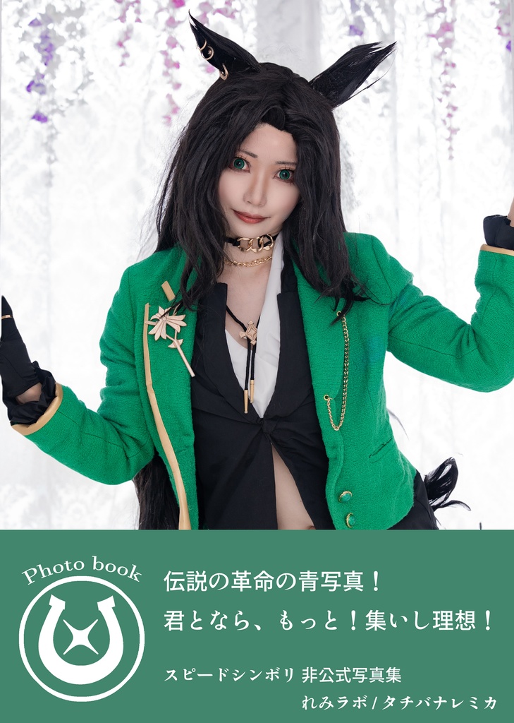 【匿名配送】スピードシンボリのほん