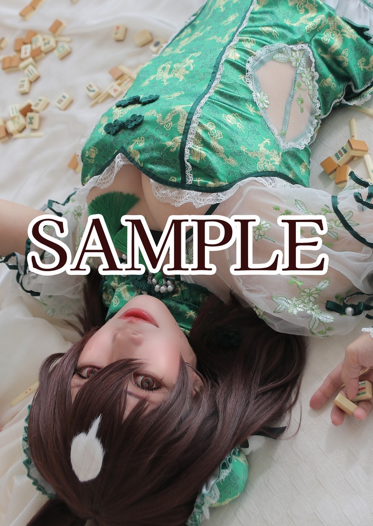 ナツノウスイホン