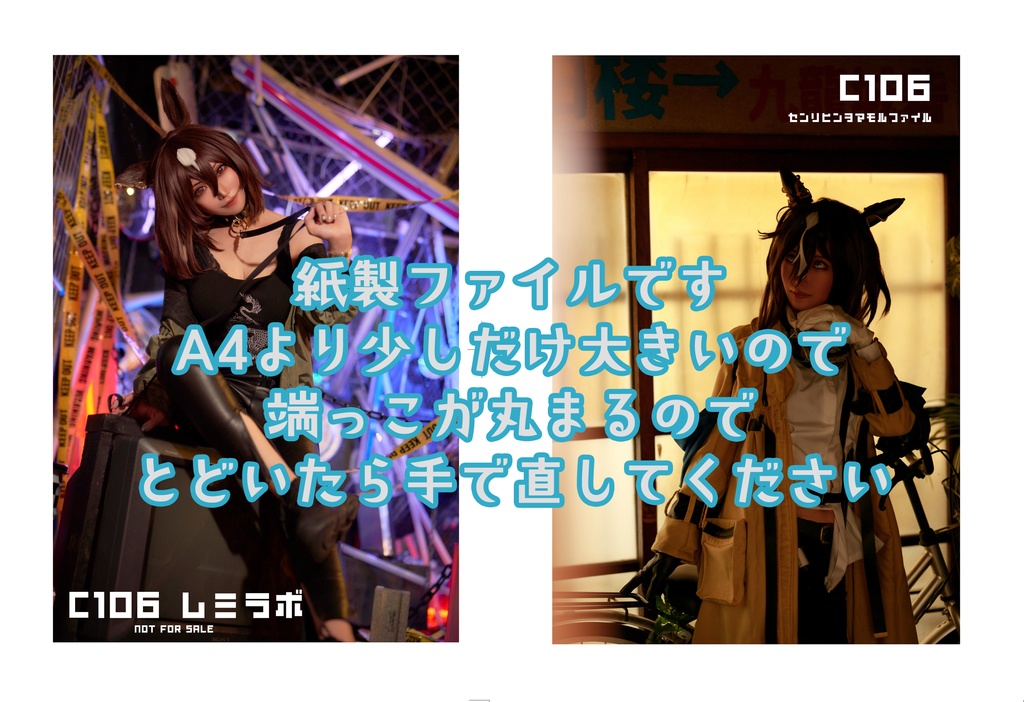 【C106】れみラボ 夏の新刊セット