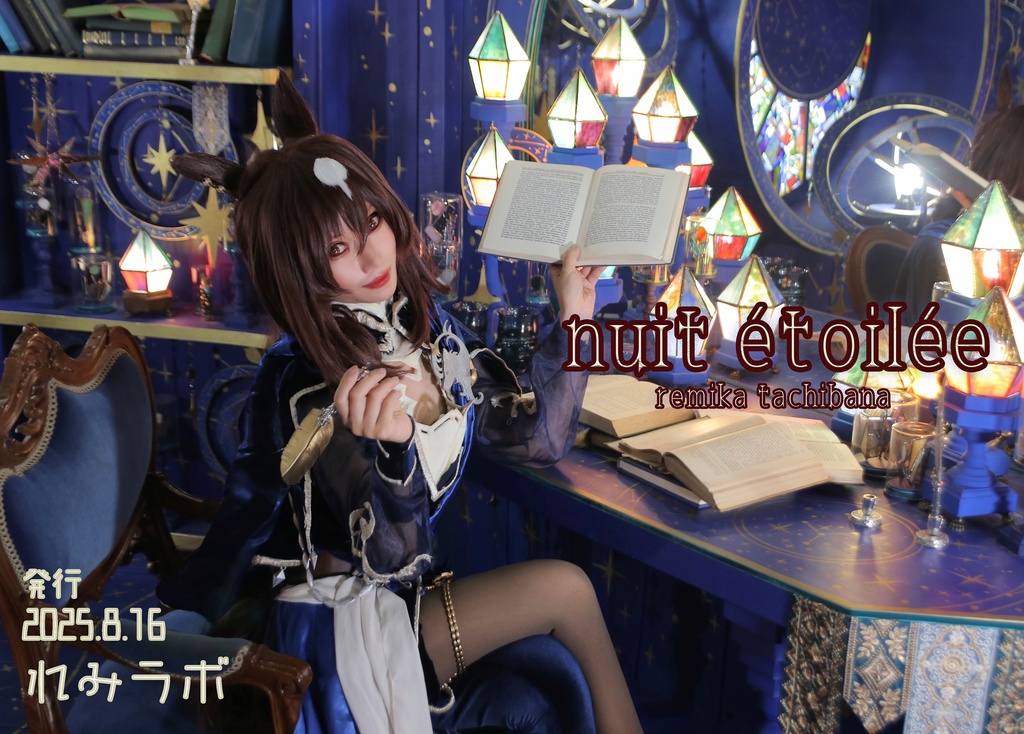 【C106】れみラボ 夏の新刊セット