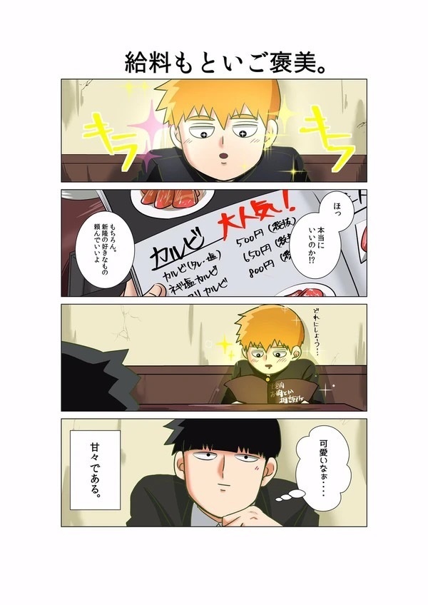 それでも世界は廻る。