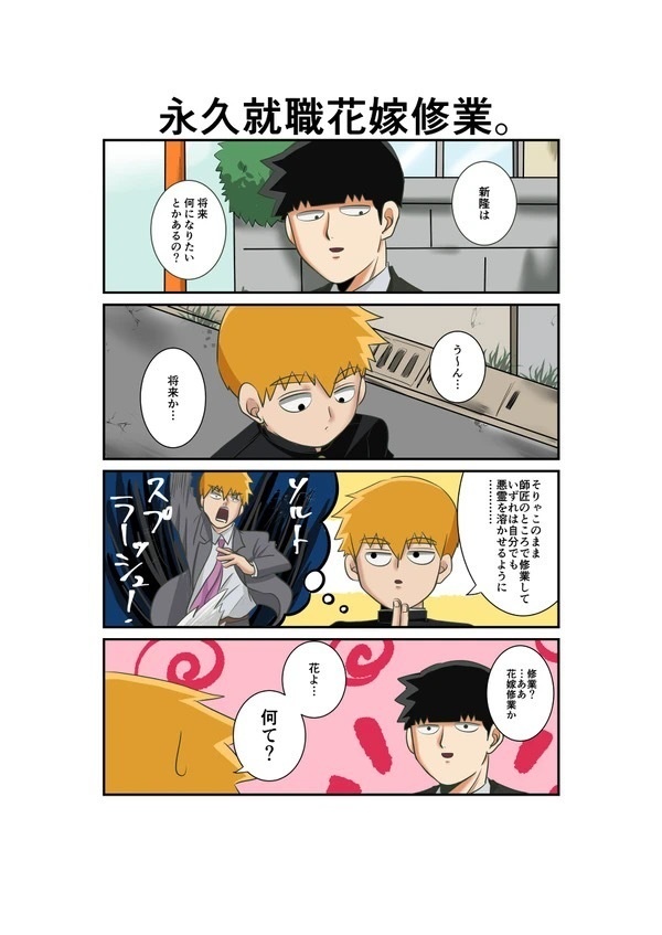 それでも世界は廻る。