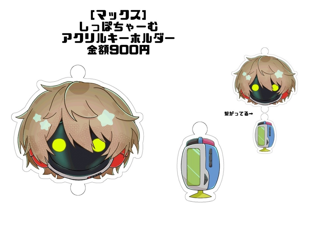 【非公式】二次創作カトマク創作衣装グッズ