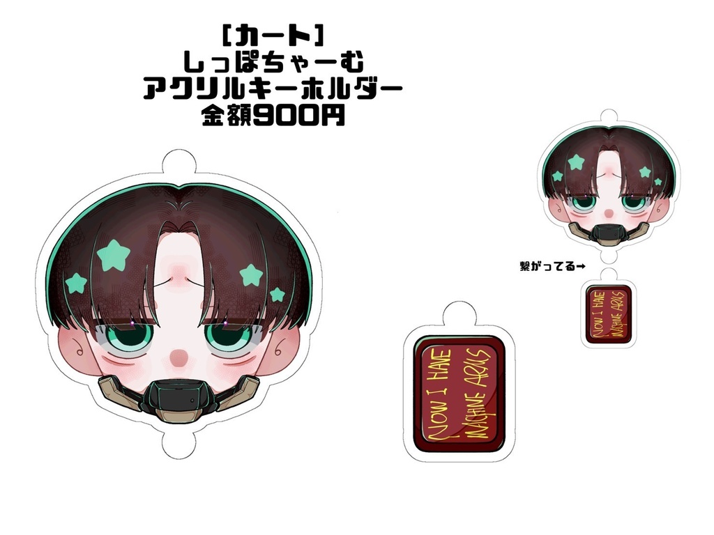 【非公式】二次創作カトマク創作衣装グッズ