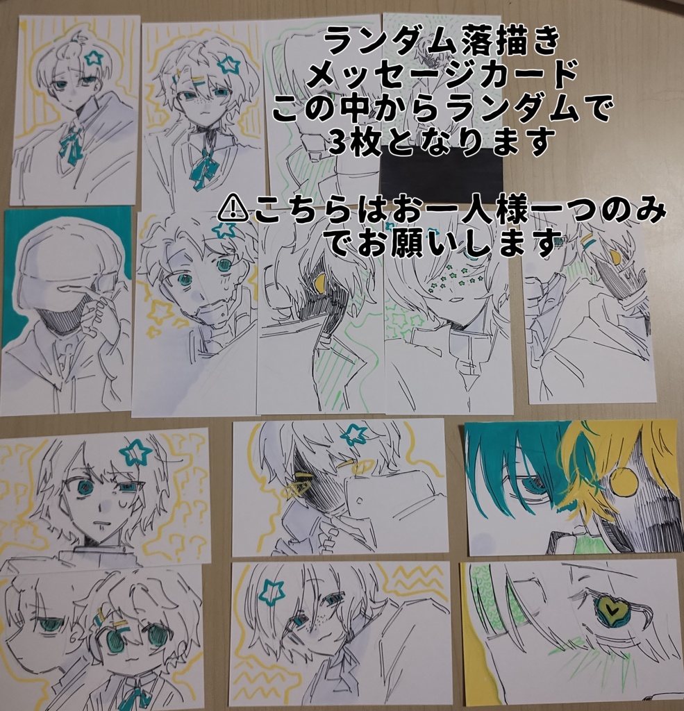 【非公式】二次創作カトマク創作衣装グッズ