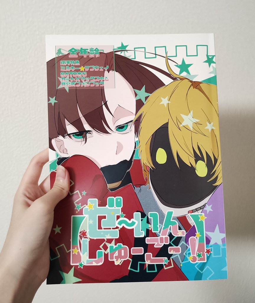【非公式】二次創作カトマクグッズ