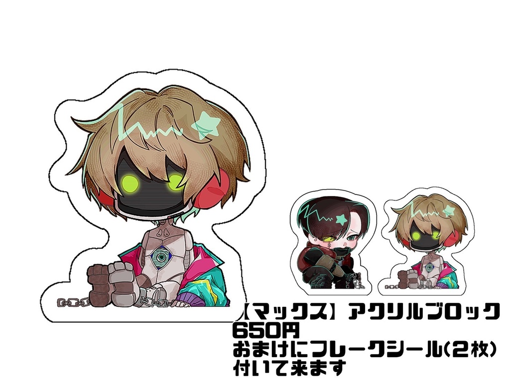 【非公式】二次創作カトマクグッズ