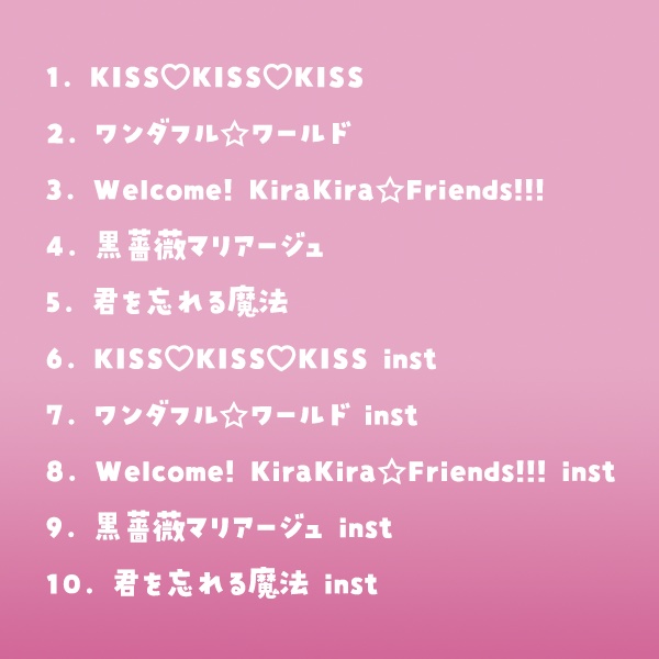 オリジナルCD「リボンの結び方」