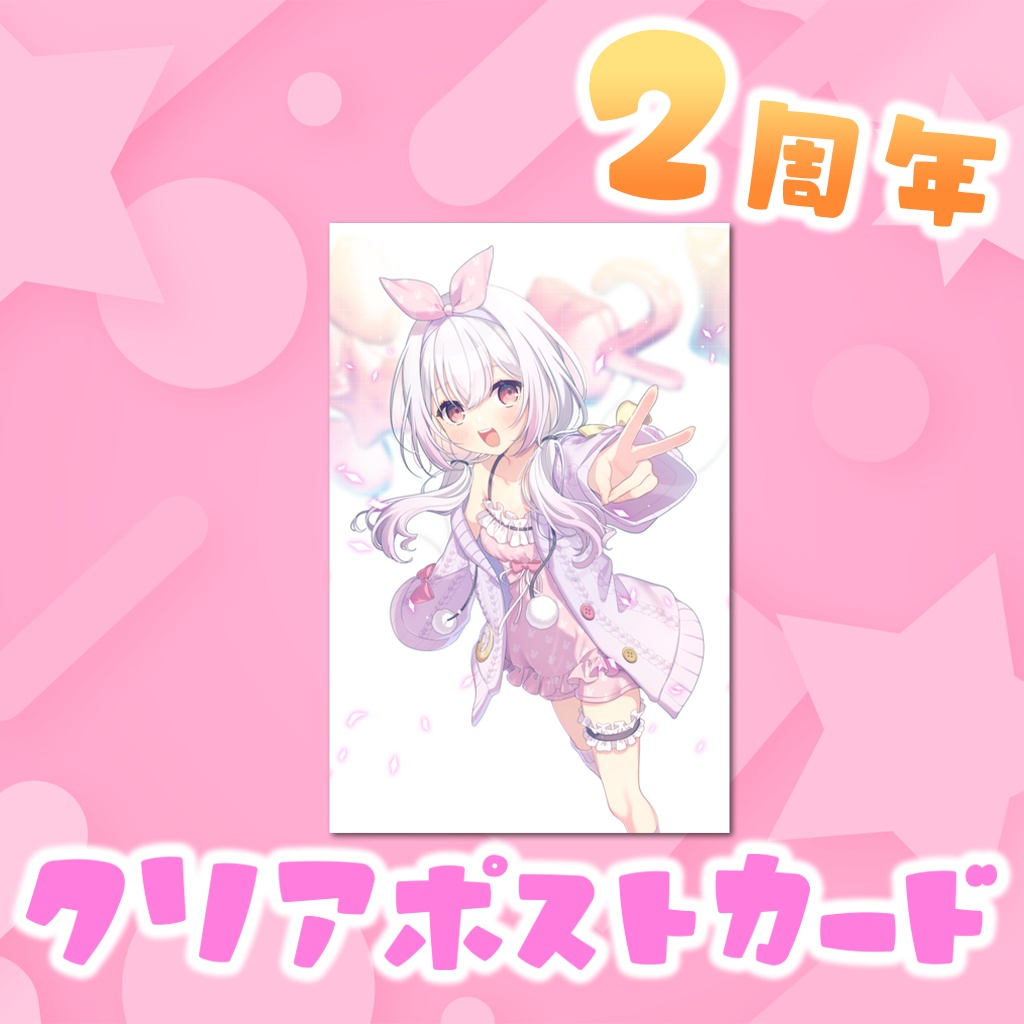 【受注生産】2周年記念グッズ!🐰💫