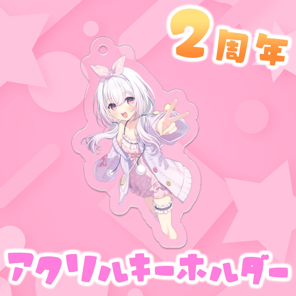 【受注生産】２周年記念グッズ！🐰💫