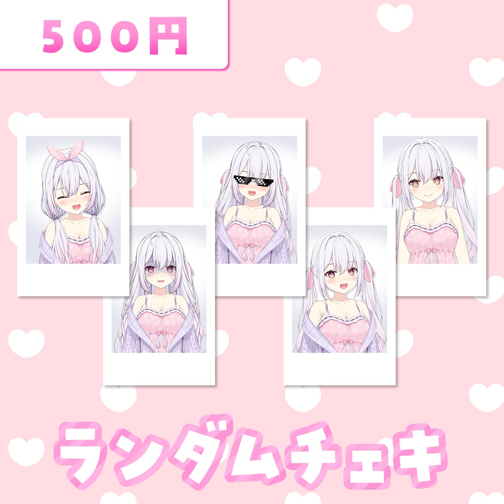 【生誕祭グッズ】ランダムチェキ