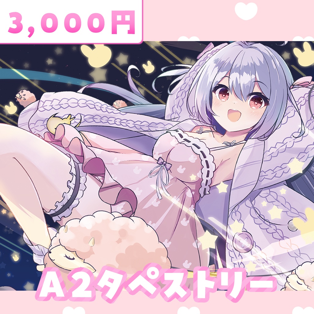 【生誕祭グッズ】A2タペストリー