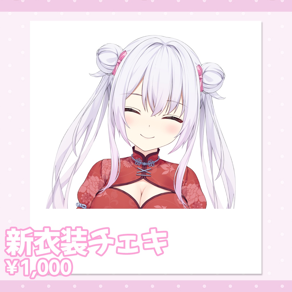 新衣装サイン入りチェキ♪