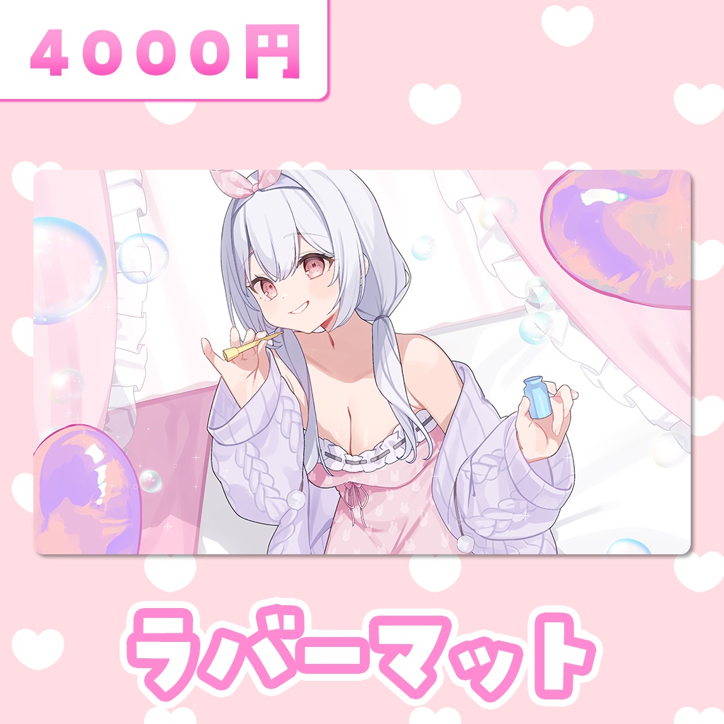 【受注生産】ラバーマット