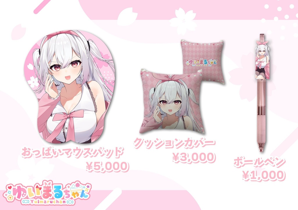 5/17時後物販おっぱいマウスパッド🐰🎀
