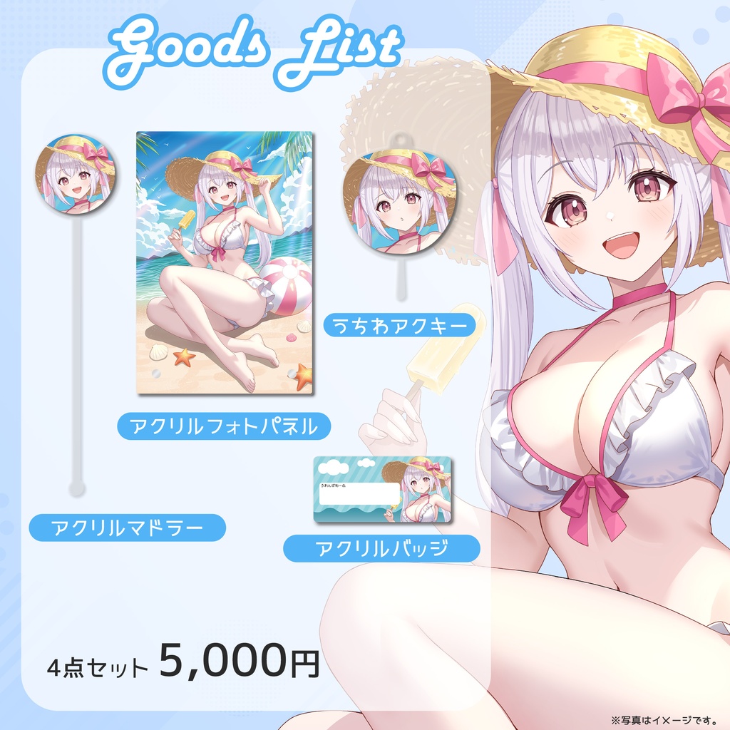 2026年水着グッズ！！！