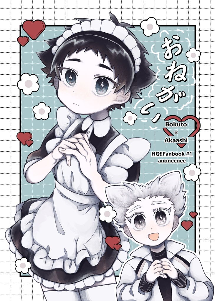 新刊-兎赤- 【おねがい】
