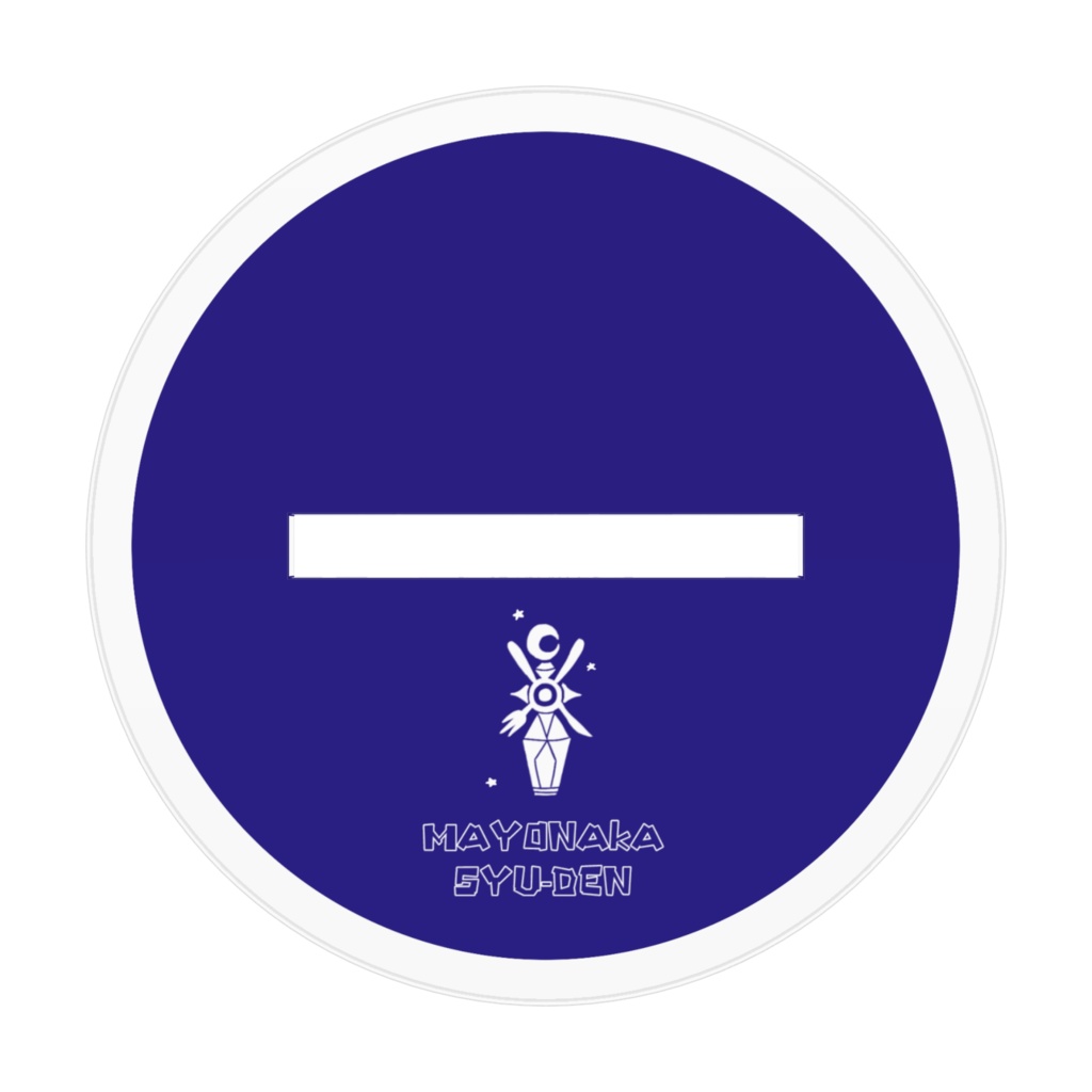 猿夢(サイバーナイトver)