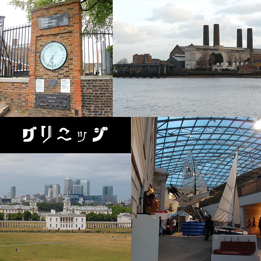 【無料】free写真素材・参考資料/グリニッジ(イギリス) 45枚