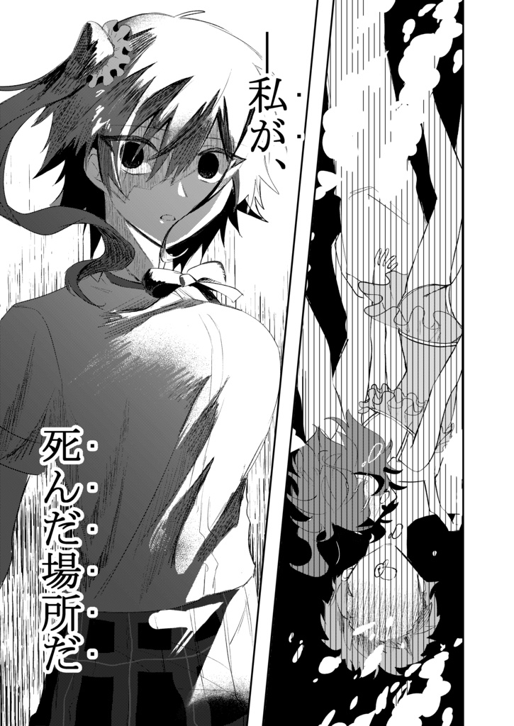 【再販】デイドリーム・トワイライト