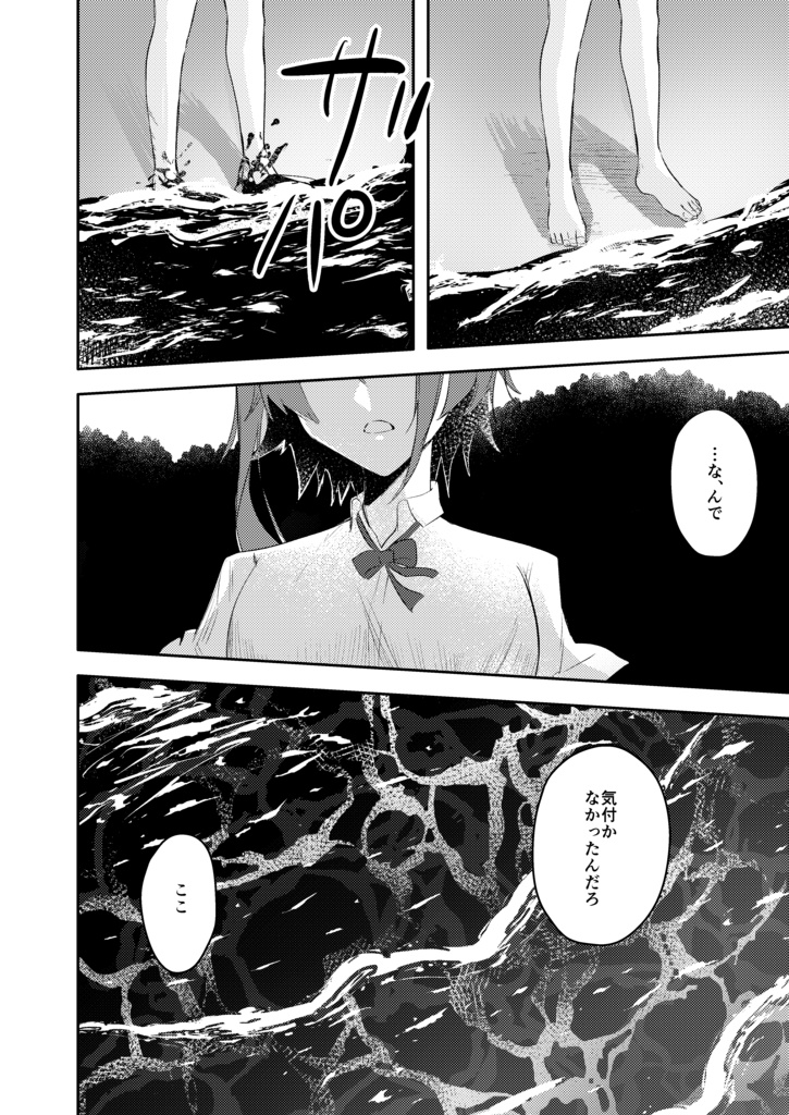 【再販】デイドリーム・トワイライト