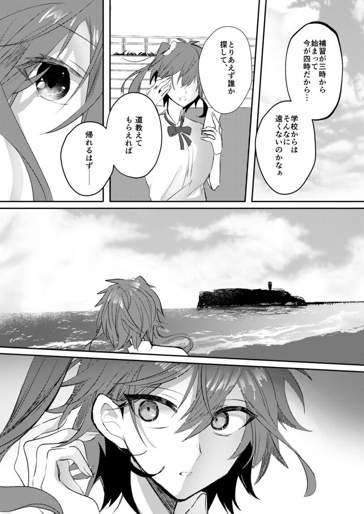 【再販】デイドリーム・トワイライト