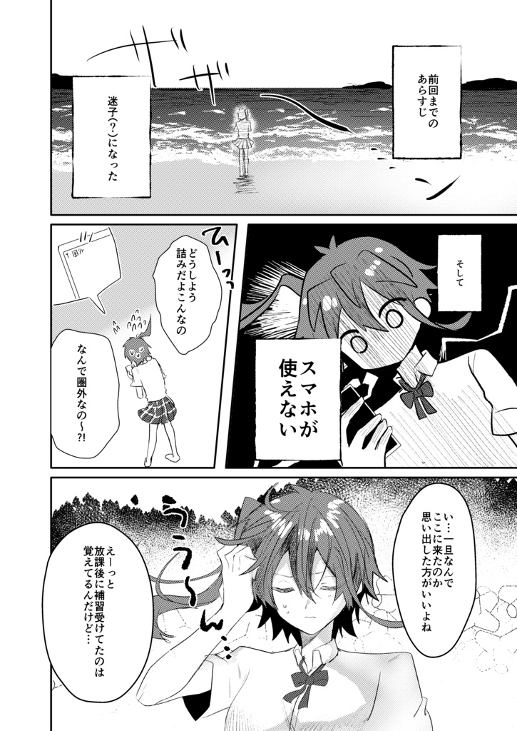 【再販】デイドリーム・トワイライト