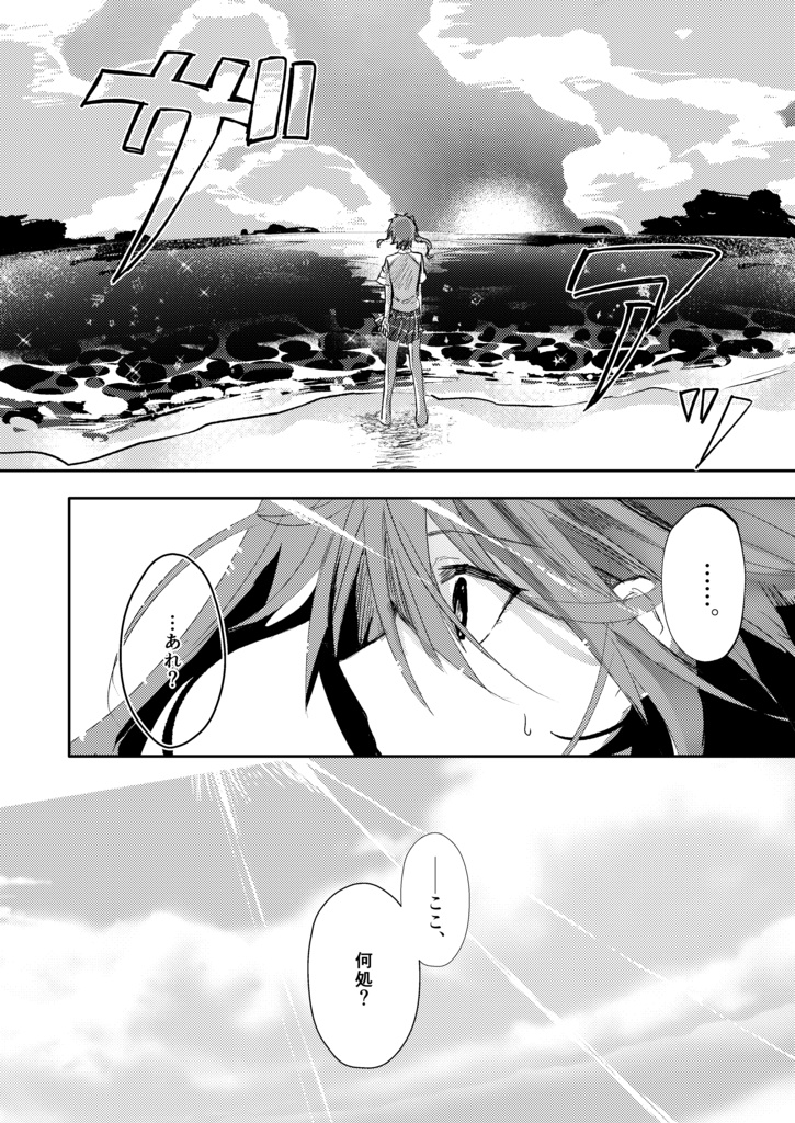 【再販】デイドリーム・トワイライト