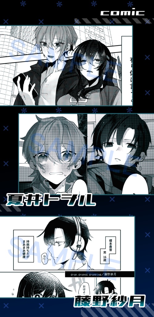 【kgpr全年齢性転換アンソロ】シェイク・チェンジ・リバース