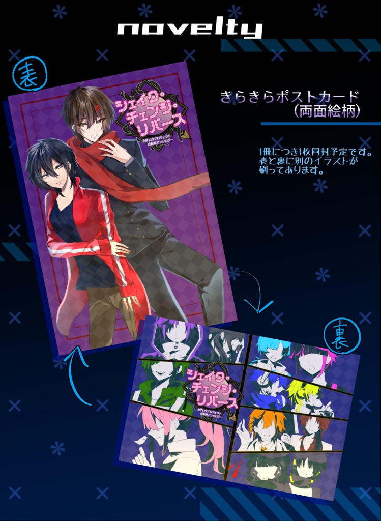 【kgpr全年齢性転換アンソロ】シェイク・チェンジ・リバース