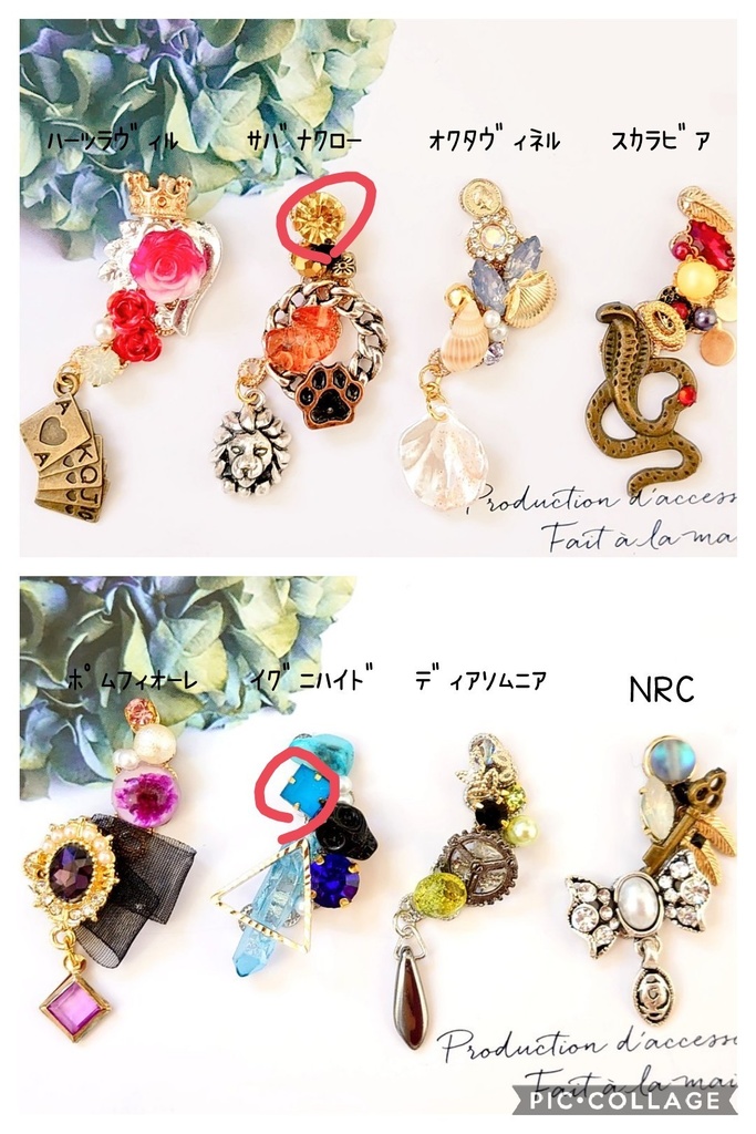 ツイステ 各寮イメージ/片耳イヤーカフ