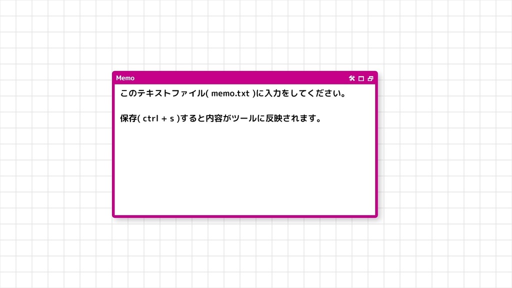 【Memo】ライブ配信などで使用できるメモツール
