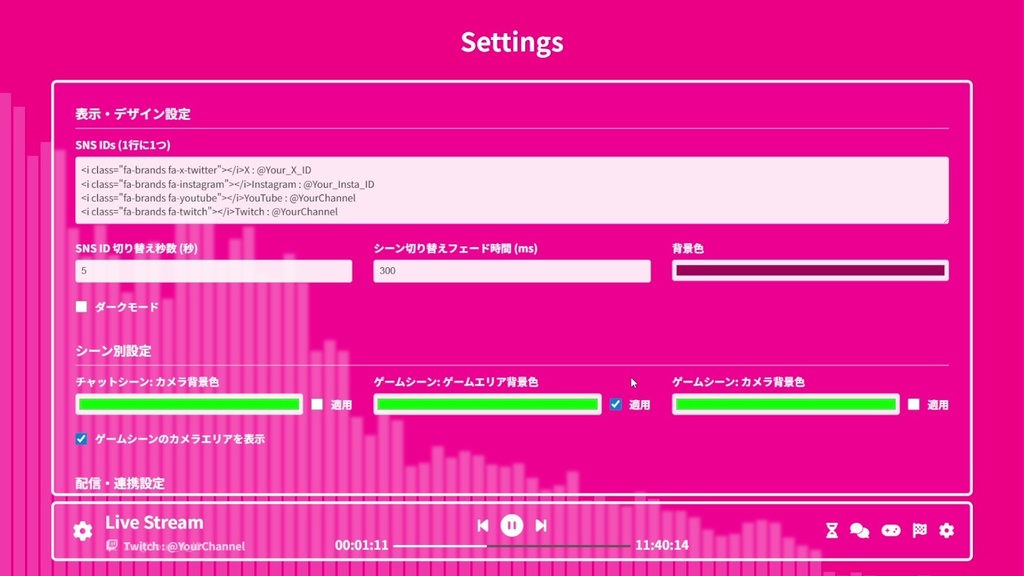 【配信画面】Music Screen