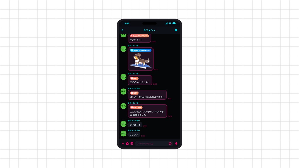 【わんコメテンプレート】スマートフォン風配信チャットテンプレート「SPChat」