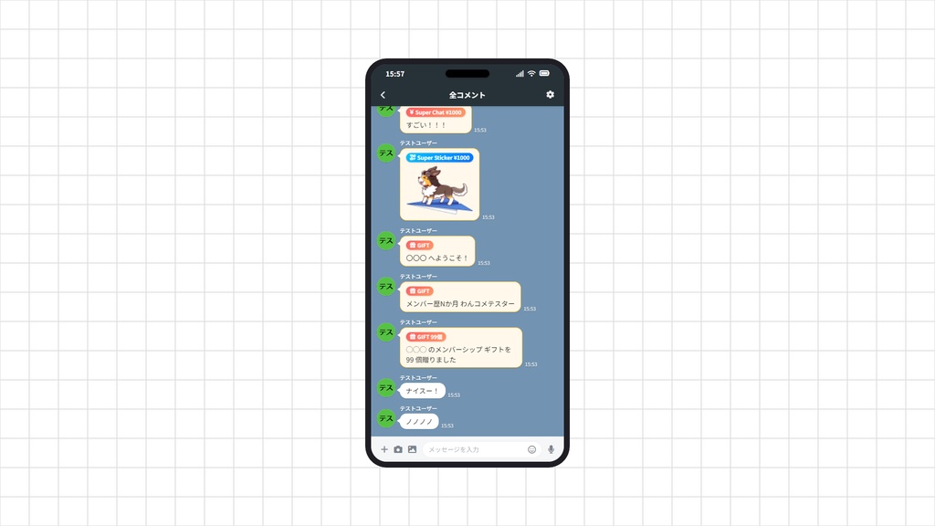 【わんコメテンプレート】スマートフォン風配信チャットテンプレート「SPChat」