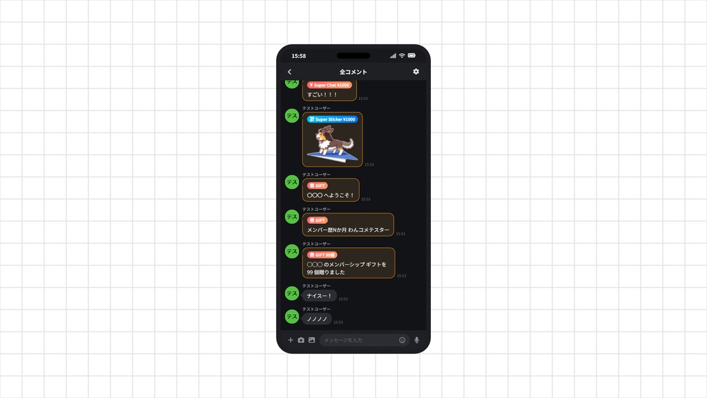 【わんコメテンプレート】スマートフォン風配信チャットテンプレート「SPChat」