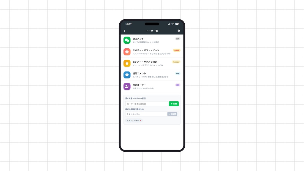 【わんコメテンプレート】スマートフォン風配信チャットテンプレート「SPChat」