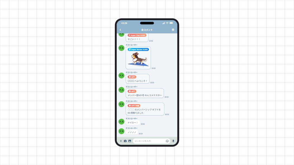 【わんコメテンプレート】スマートフォン風配信チャットテンプレート「SPChat」