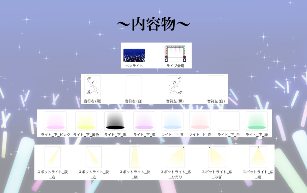 【無料素材】ライブ会場風