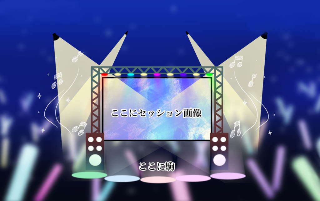 【無料素材】ライブ会場風