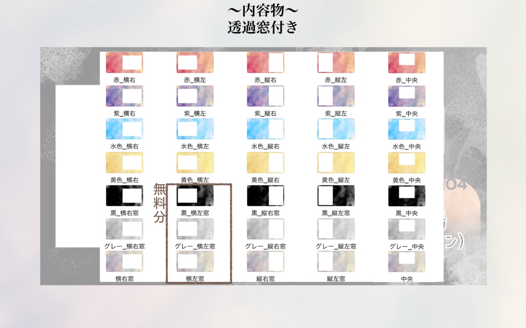 【無料有】ザラザラな駒置き場とパネル【全68】