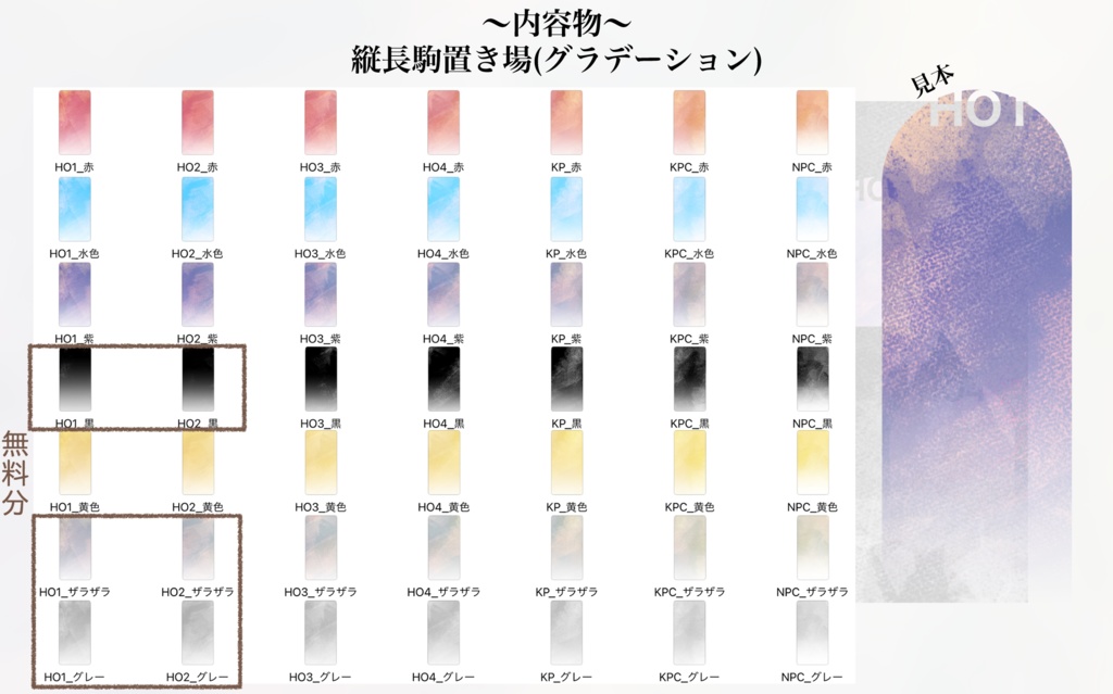 【無料有】ザラザラな駒置き場とパネル【全68】
