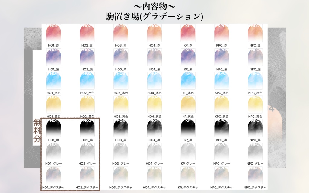 【無料有】ザラザラな駒置き場とパネル【全68】