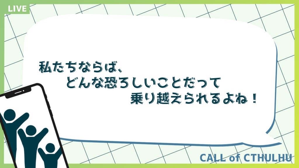 【CoC】あなたは何系Vtuber?