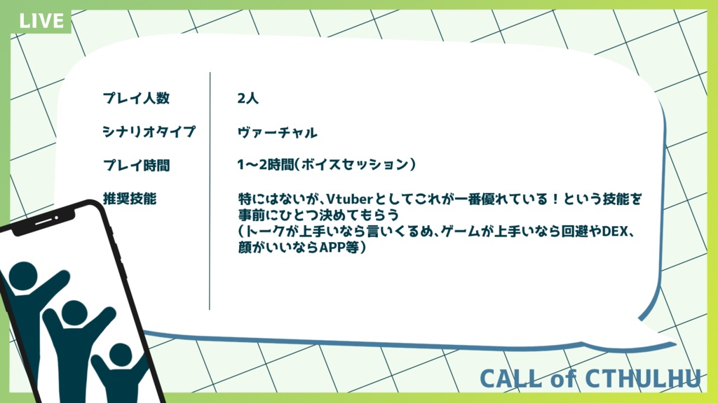 【CoC】あなたは何系Vtuber?