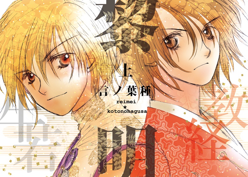 【牛若(源義経)・平教経出会い本】黎明(上)【歴史創作】