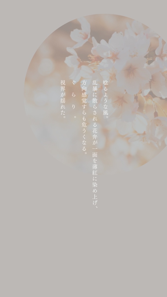 【タイマン/2PL】CoC6版『桜眩』SPLL:E119243